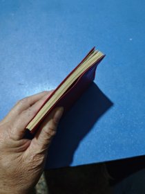 中国共产党第九次全国代表大会文件汇编
