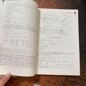 R软件及其在金融定量分析中的应用 【无光盘 内页有划线笔记】