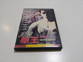 美丽拳王 泰国电影 原版/正版 DVD