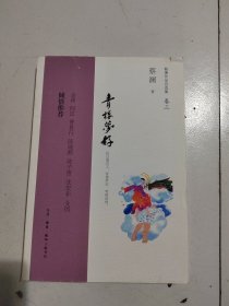 青楼梦好：纵豆蔻词工，青楼梦好，难赋深情