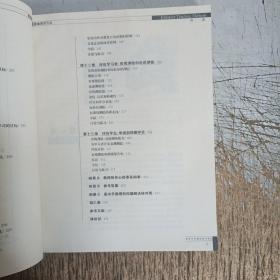 教育科学精品教材译丛：有效教学方法（第4版）