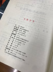 泗阳县志