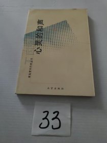 心灵的和声（丁国强签名本）