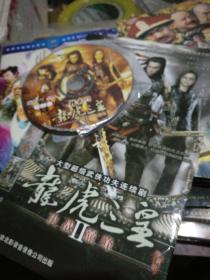 龙虎三皇DVD