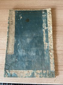文政年间和刻本《鸭东四时杂词》一册全，京都诗人中岛棕隐(1779-1855)著，是描写京都花街四时风情的竹枝词，全汉文