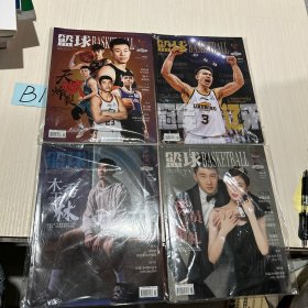 篮球杂志2023<5.6.7.8>4本合售