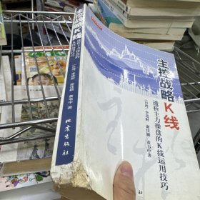 主控戰(zhàn)略K線