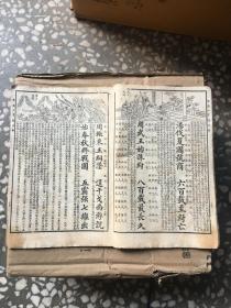 绘图三字经注解