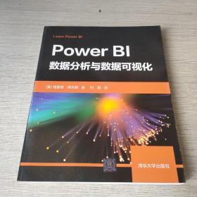 PowerBI数据分析与数据可视化