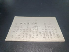 穿越新生界
