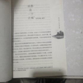 李劼人说成都 扫码上