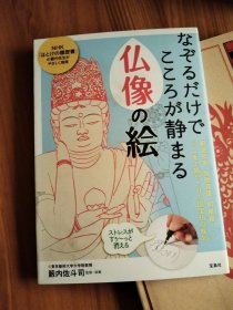 仏像的绘