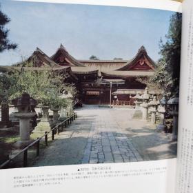 日本的美术 81 古代的神社建筑