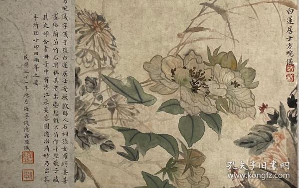 《芙蓉》 清 方婉仪(1732~1779)一作畹仪，字仪子，生于雍正十年六月二十四日，此日据传为荷花生日，方婉仪有&#34;我与荷花同日生&#34;之句，故自号白莲、白莲居士，安徽歙县人。广东布政使方愿瑛孙女，国子学生方宝俭女儿。自幼跟随父亲和姑母方颂玉学习诗画。18岁嫁扬州八怪之一罗聘为妻。