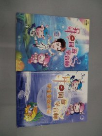 异口同音.音标篇+学生操练手册(无盘)