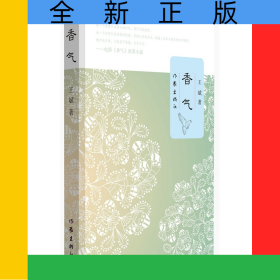 香氣