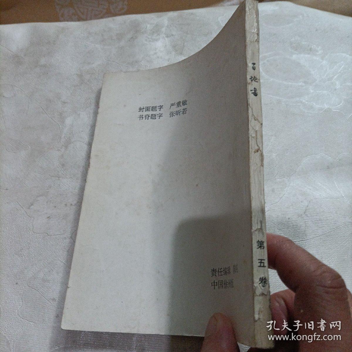 南开无锡之春