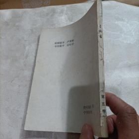 南开无锡之春