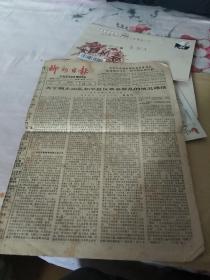 柳州日报1989.7.7