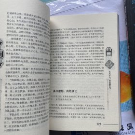 曾国藩外藏内敛的16字箴言