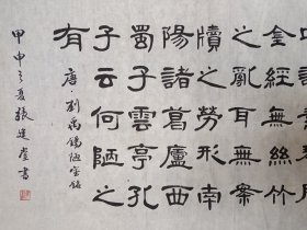 张建堂隶书精品《陋室铭》，包快递发货。