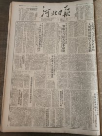 河北日报1951年5月24日宁晋县，沧镇召开抗美援朝代表会议通过计划赵辉楼唐山专区，陶行知，李俊芳，南和县遷安县七区宋德章，涿县女宣传员王凤琴，宣传员边振明，金日成将军