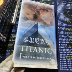 CD 泰坦尼克号 TITANIC 4碟盒装