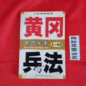 高一物理精讲精练精测与同步导学