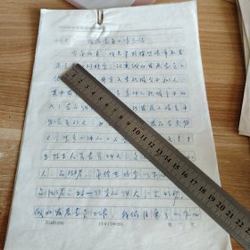 徐水县委组织部发展党员工作总结 16开7页