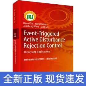 事件觸發(fā)自抗擾控制:理論與應用
