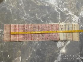 清代科举试卷，甘肃朱圉书院，黄国桢，“君依于国国依于民论”，字迹漂亮，封面印文看不清，少见1