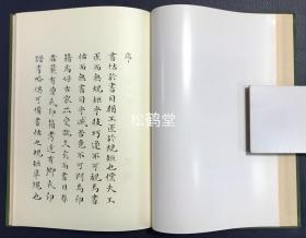 《印籍便览》1册全，和本，非卖品，昭和56年，1981年山本书店景印本，有原封套，文楼主人纂，日本著名书店山本书店的创始人山本常太郎笔写，字体优美，大量中日两国的古印谱书目及解说文等，如含有《集古印谱》，《陈氏古印选》，《山阳印谱》等，极罕见印谱类书目，版面精美。