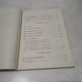 2005年中央国家机关录用公务员考试教材.一.行政职业能力测验一.申论 面试