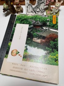 中国国家地理·风物中国志：同里