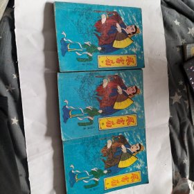 风雷扇(上中下)武侠
