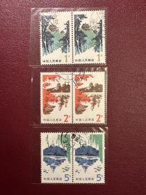普20北京风景邮票、双连信销