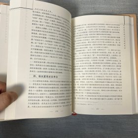 当代中国名家文库·历史的空间与空间的历史：中国历史地理与地理学史研究