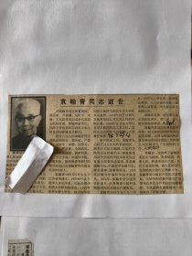中国科学院院士、著名化学家、化学史家袁翰青同志逝世