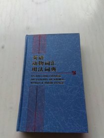 英语动物词汇用法词典