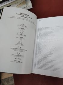 嶺南画派及其时代:馆藏近代绘画作品