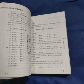 象棋布局陷阱与对策