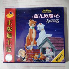 猫儿历险记VCD 2片装