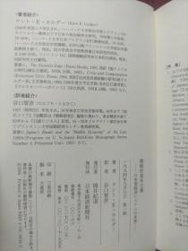 战略的资本主义 日本型经济ッステムの本质