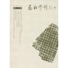 励耘学刊