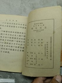 怎样唱歌 兒童音樂入門(两本合售)