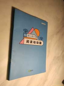 斑马s1-6 10 12 11阅读动动脑