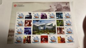 中国印钞造币 中钞油墨有限公司个性化邮票