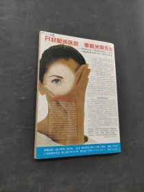 老人春秋