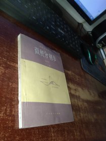 高级中学课本 微积分初步 甲种本 品如图 实物拍照 货号85-5