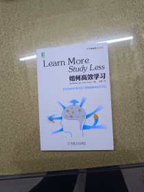 如何高效学习：1年完成麻省理工4年33门课程的整体性学习法